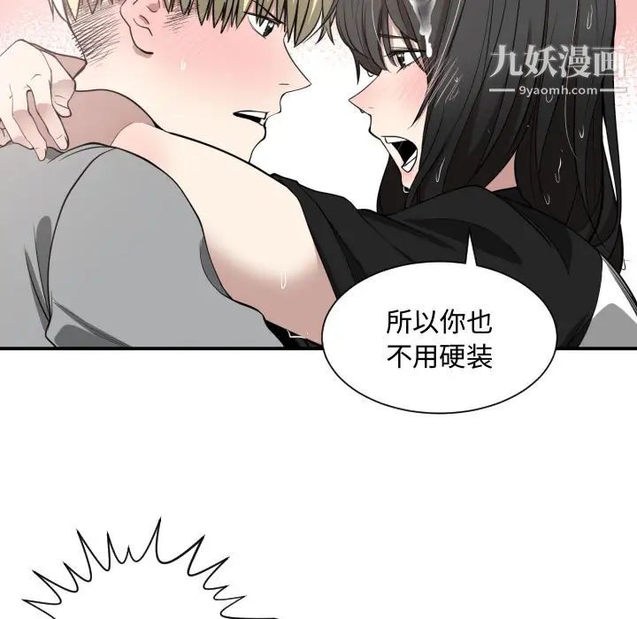 《有什么了不起的!》漫画 第1話