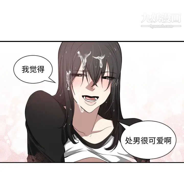《有什么了不起的!》漫画 第1話