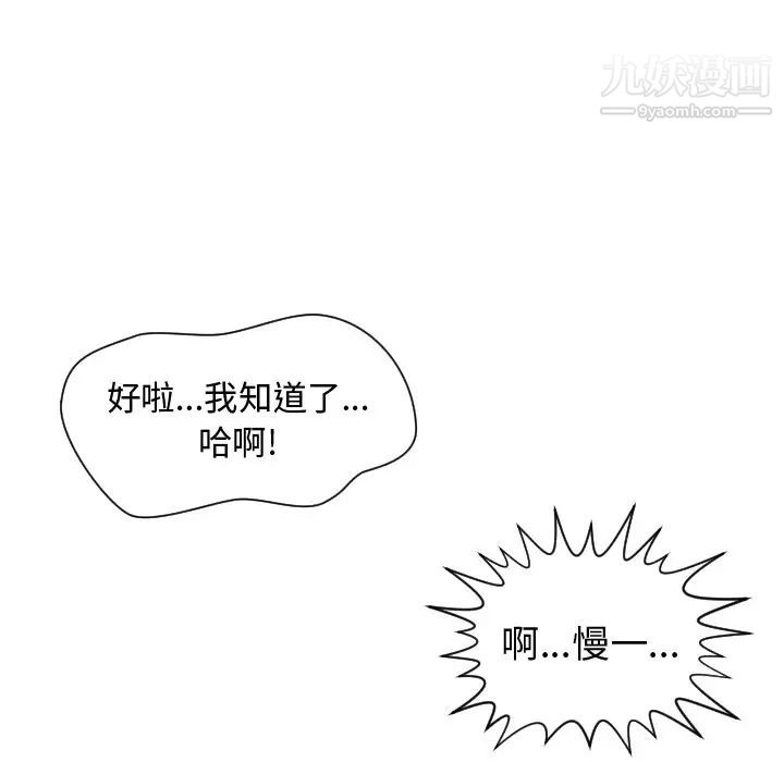 《有什么了不起的!》漫画 第1話