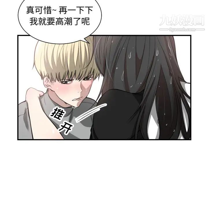 《有什么了不起的!》漫画 第1話