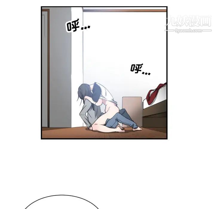 《有什么了不起的!》漫画 第1話