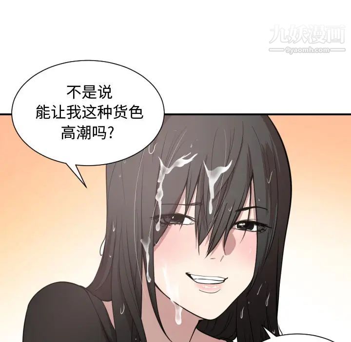 《有什么了不起的!》漫画 第1話