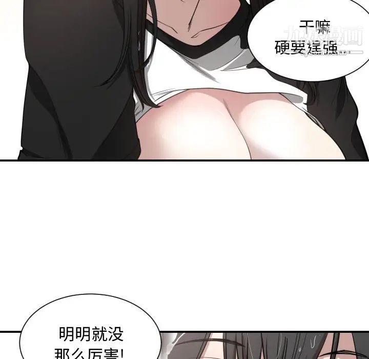 《有什么了不起的!》漫画 第1話