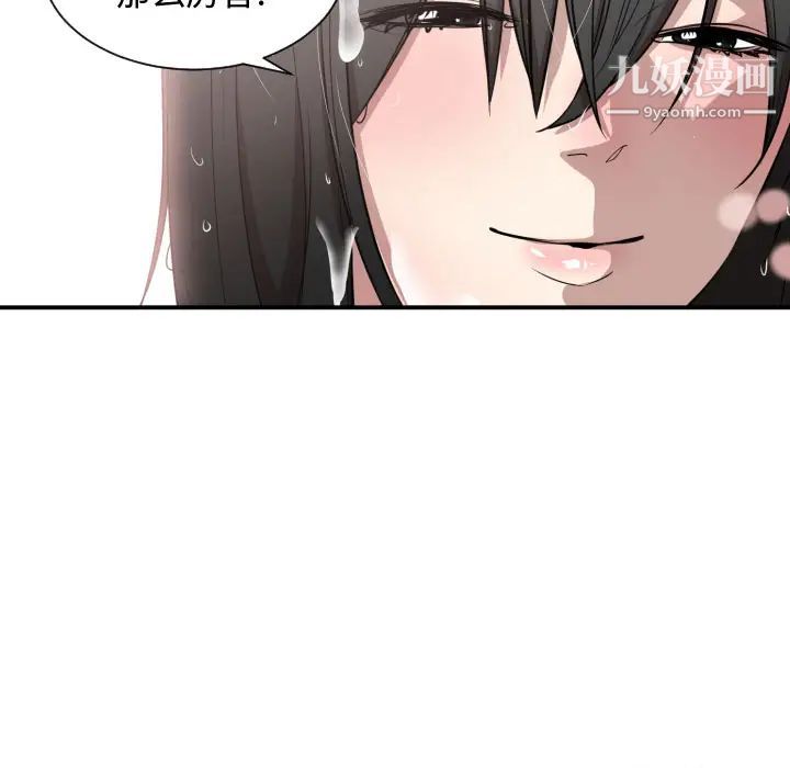 《有什么了不起的!》漫画 第1話