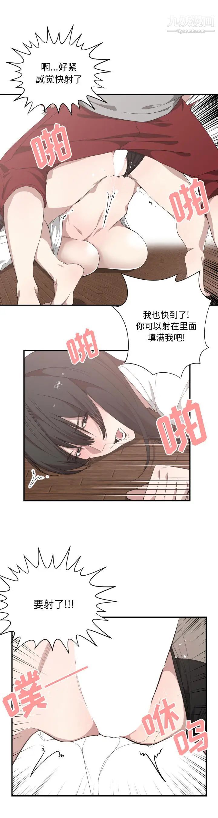 《有什么了不起的!》漫画 第19話