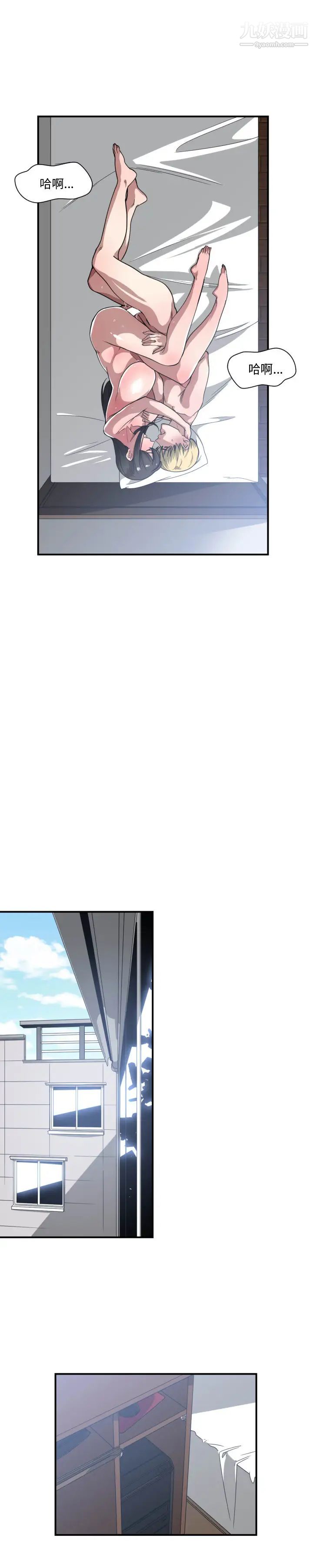《有什么了不起的!》漫画 第20話