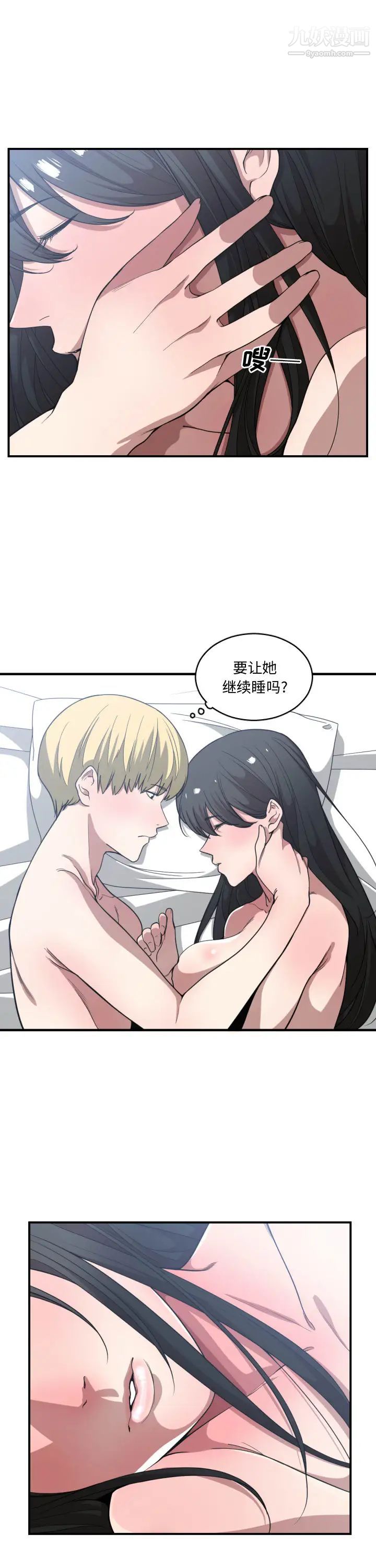 《有什么了不起的!》漫画 第21話