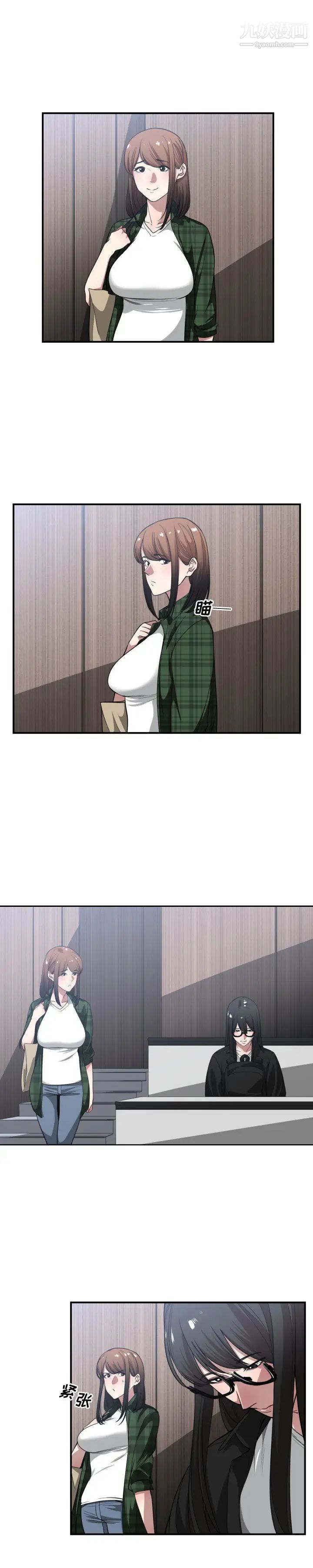 《有什么了不起的!》漫画 第21話