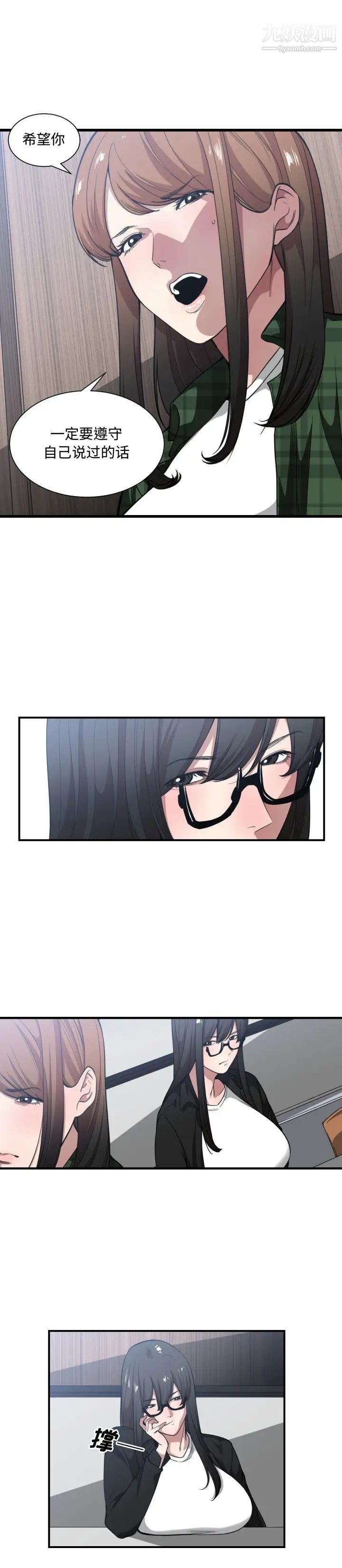 《有什么了不起的!》漫画 第22話