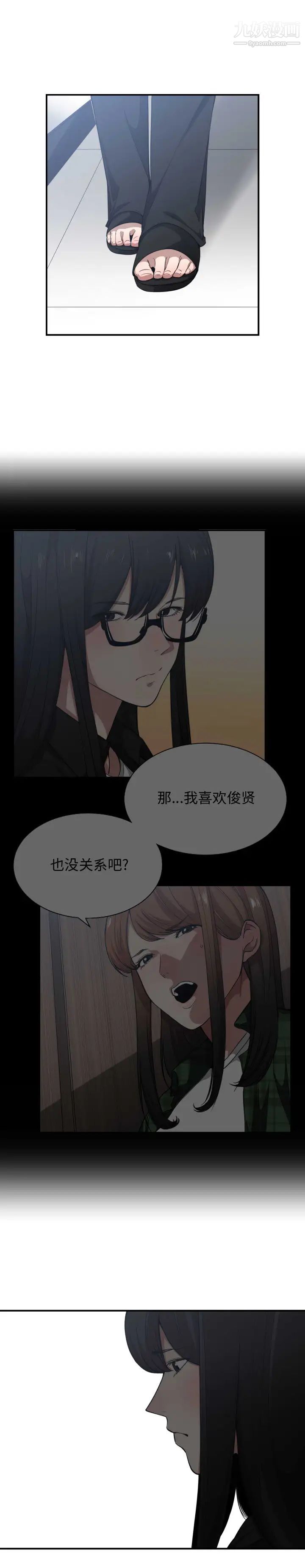 《有什么了不起的!》漫画 第23話
