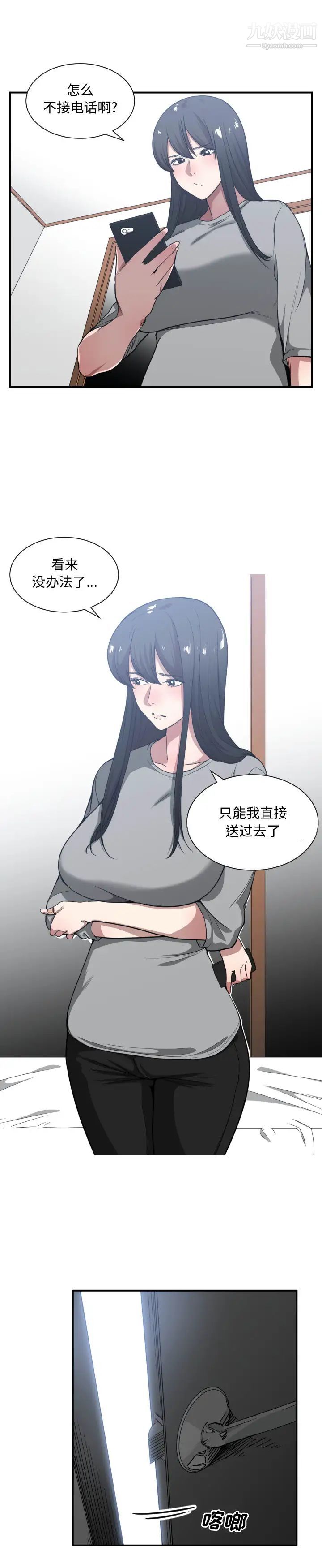 《有什么了不起的!》漫画 第23話