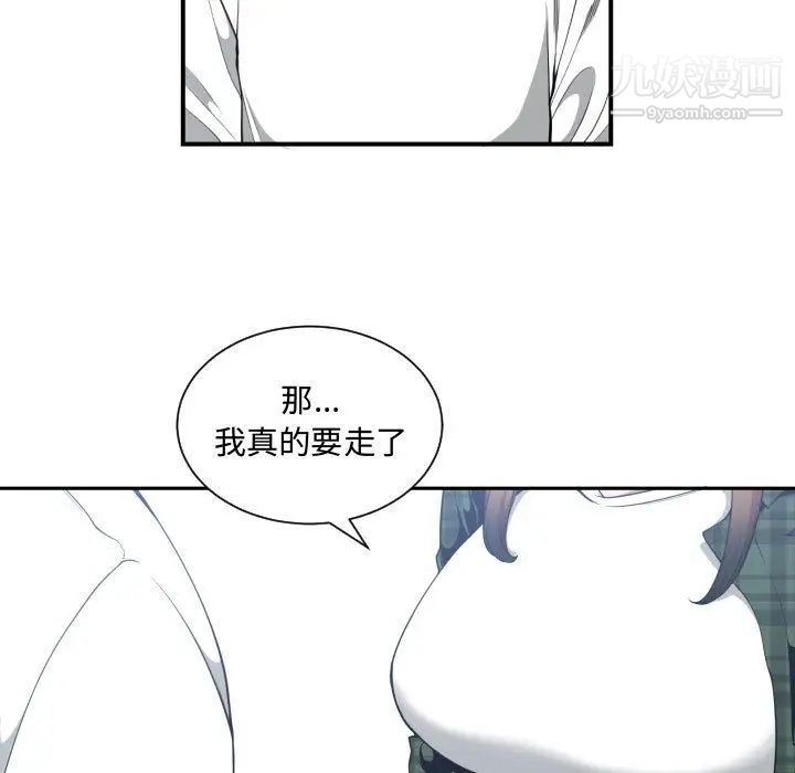 《有什么了不起的!》漫画 第24話