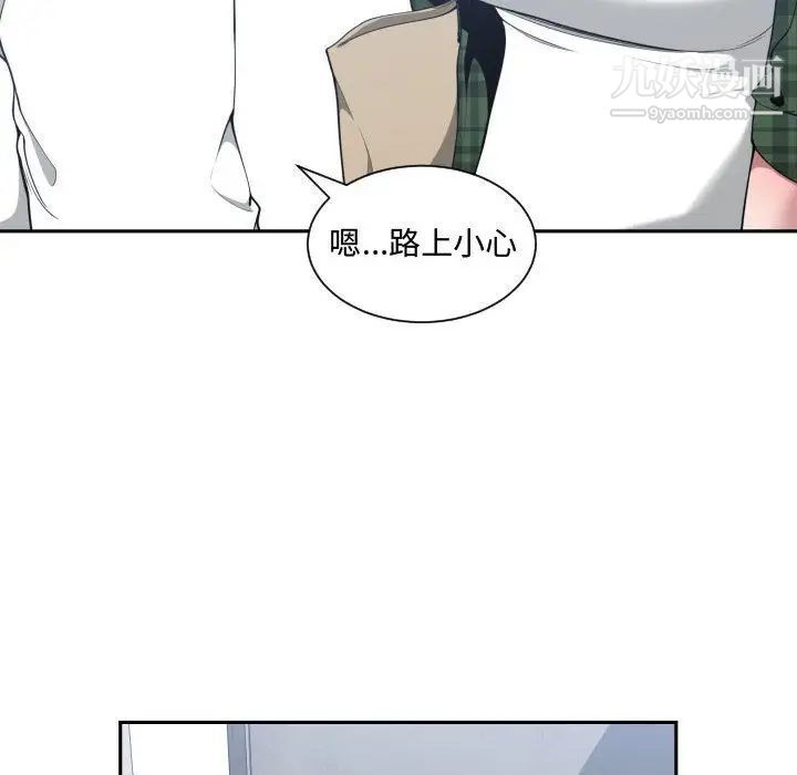 《有什么了不起的!》漫画 第24話