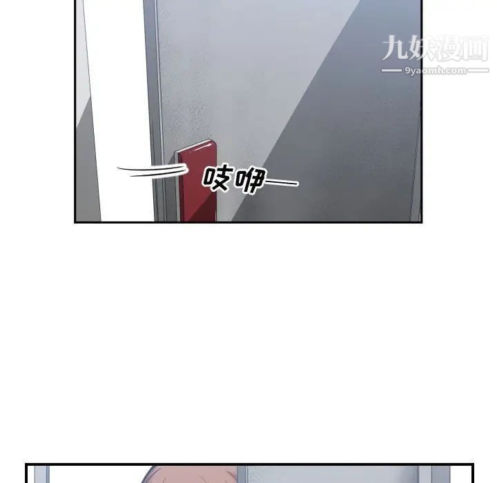 《有什么了不起的!》漫画 第24話