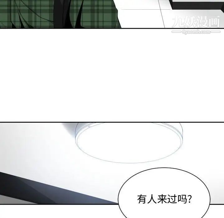 《有什么了不起的!》漫画 第24話