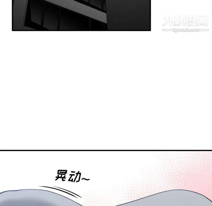 《有什么了不起的!》漫画 第24話