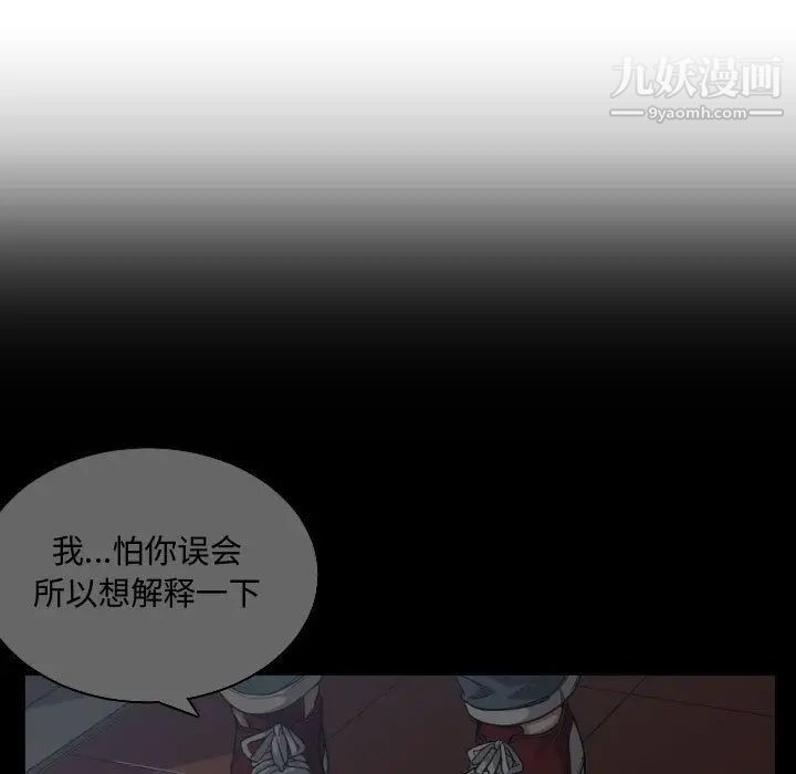 《有什么了不起的!》漫画 第24話