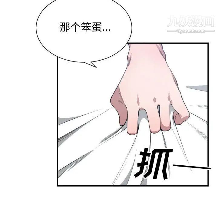《有什么了不起的!》漫画 第24話