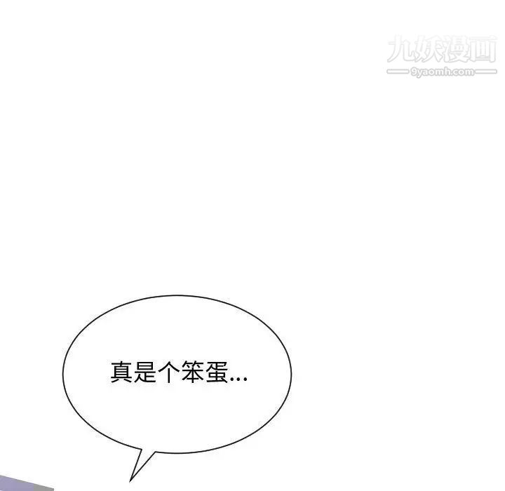 《有什么了不起的!》漫画 第24話