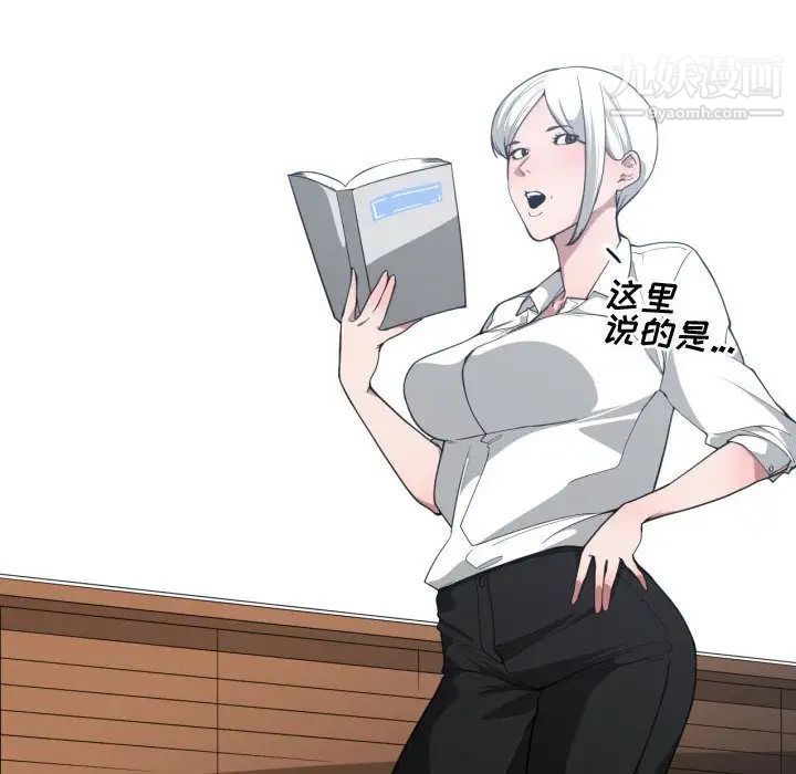《有什么了不起的!》漫画 第24話