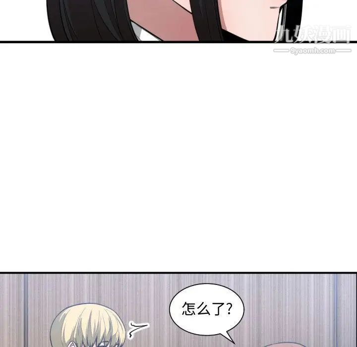 《有什么了不起的!》漫画 第24話
