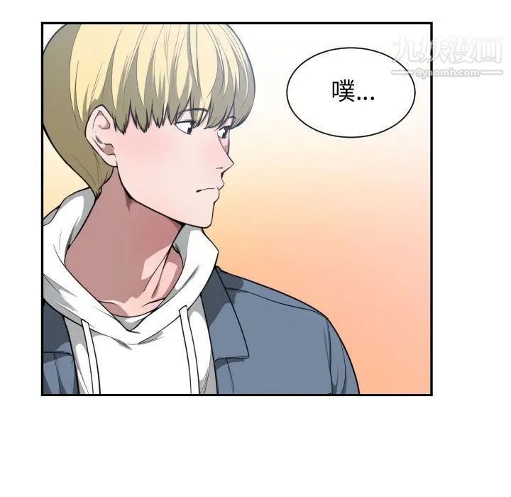 《有什么了不起的!》漫画 第24話