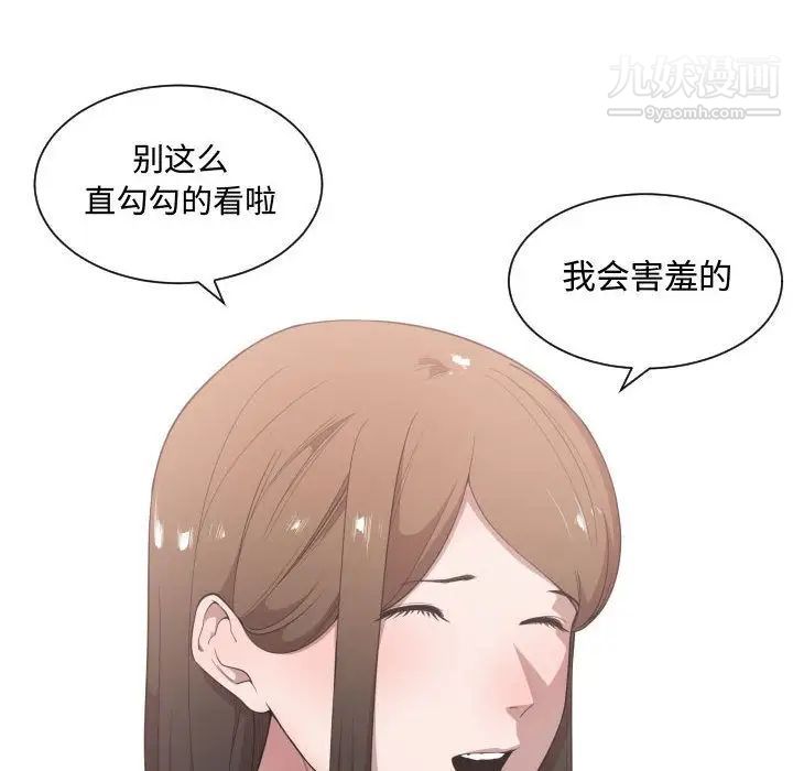 《有什么了不起的!》漫画 第24話