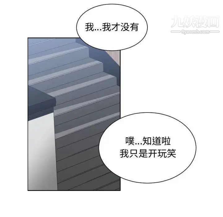 《有什么了不起的!》漫画 第24話