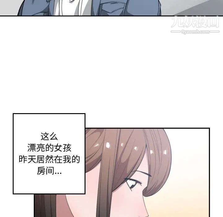《有什么了不起的!》漫画 第24話