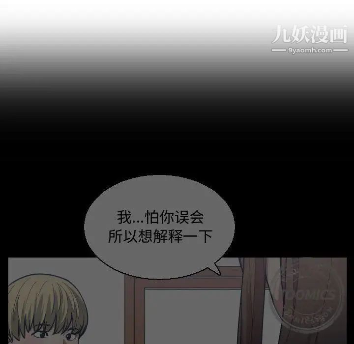 《有什么了不起的!》漫画 第24話