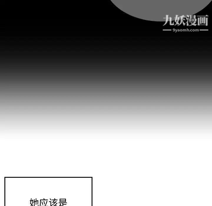 《有什么了不起的!》漫画 第24話