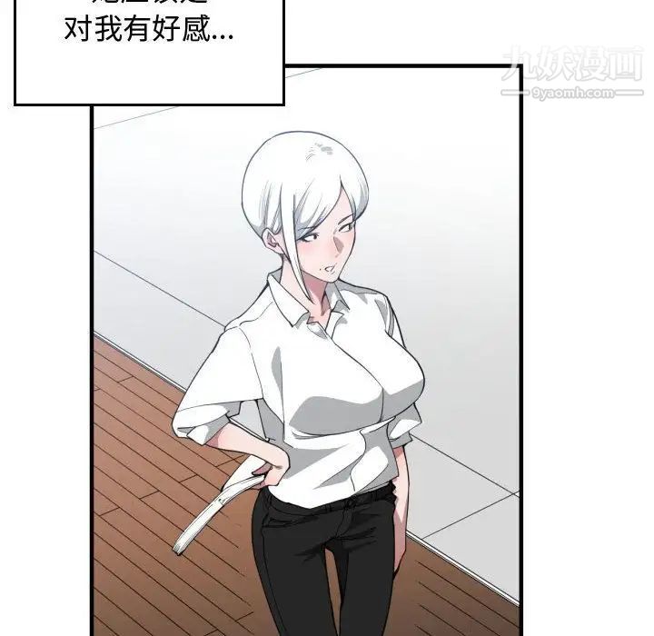 《有什么了不起的!》漫画 第24話