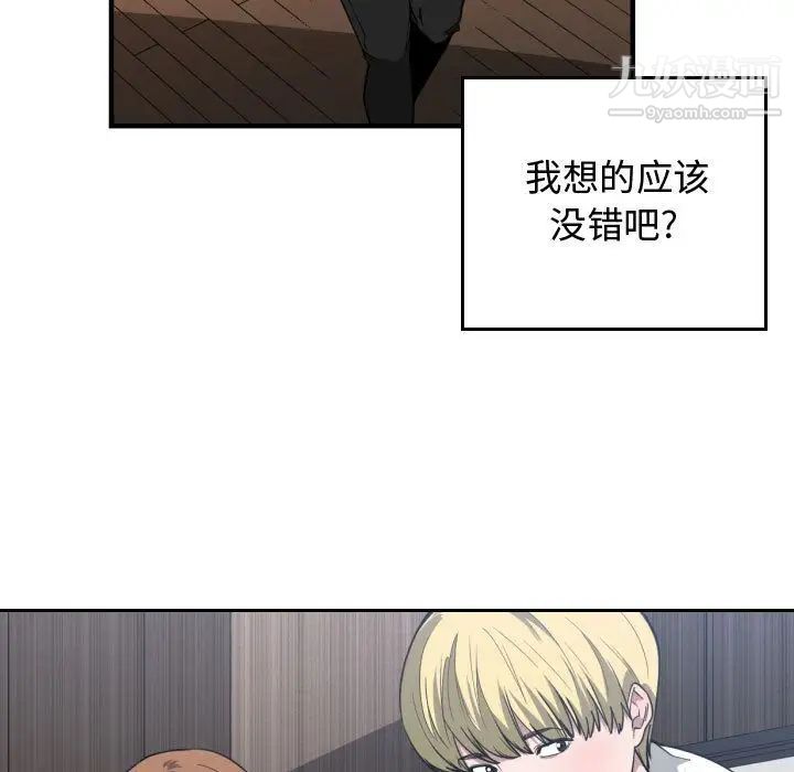 《有什么了不起的!》漫画 第24話