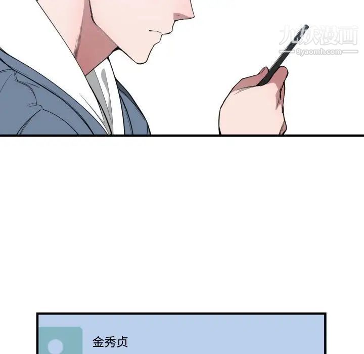 《有什么了不起的!》漫画 第24話