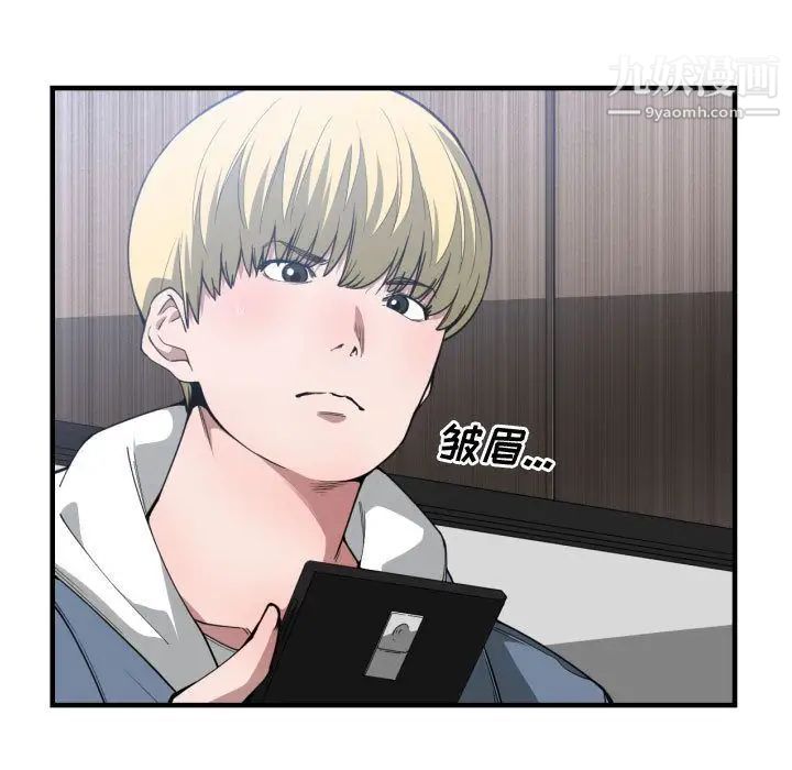 《有什么了不起的!》漫画 第24話