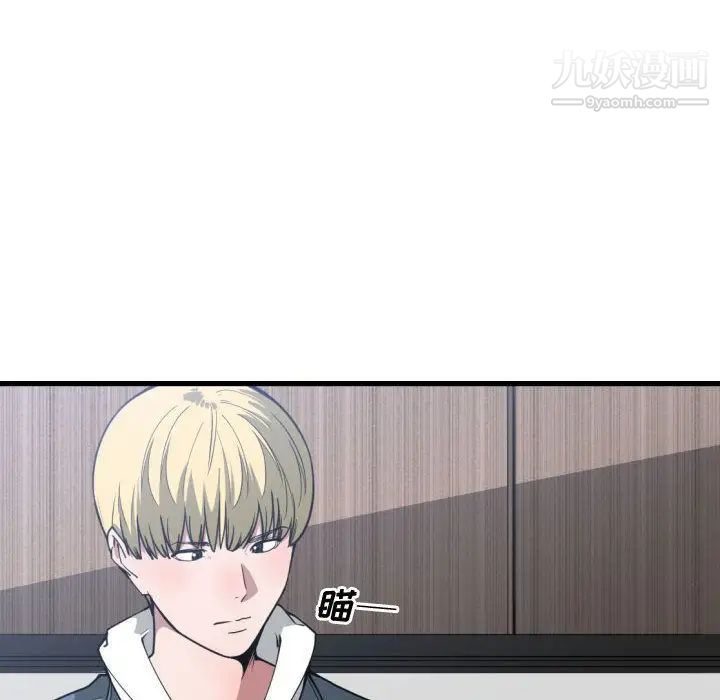 《有什么了不起的!》漫画 第24話