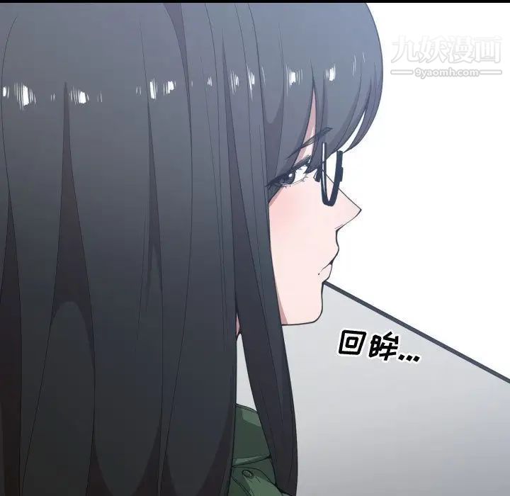 《有什么了不起的!》漫画 第24話