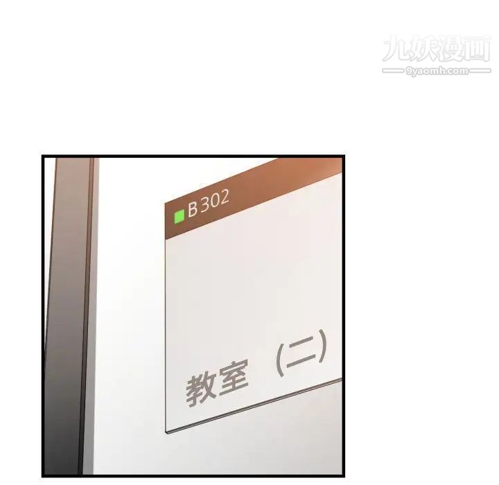 《有什么了不起的!》漫画 第24話