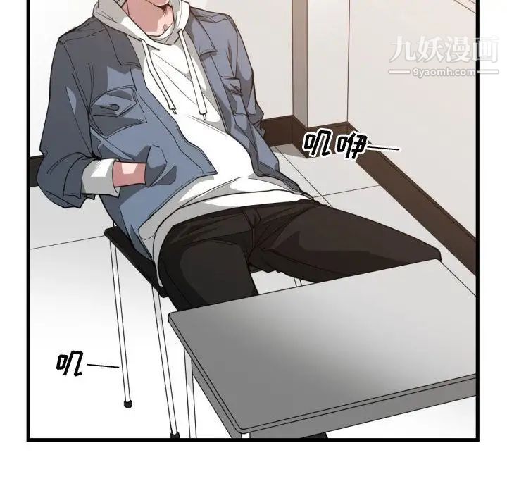 《有什么了不起的!》漫画 第24話