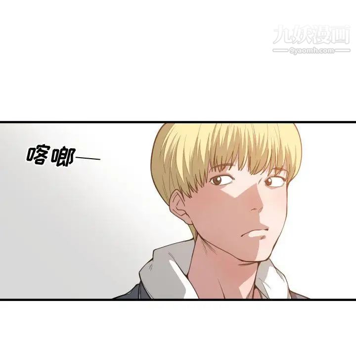 《有什么了不起的!》漫画 第24話