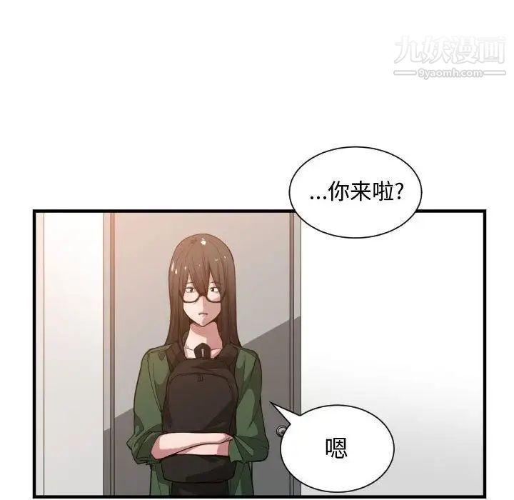 《有什么了不起的!》漫画 第24話
