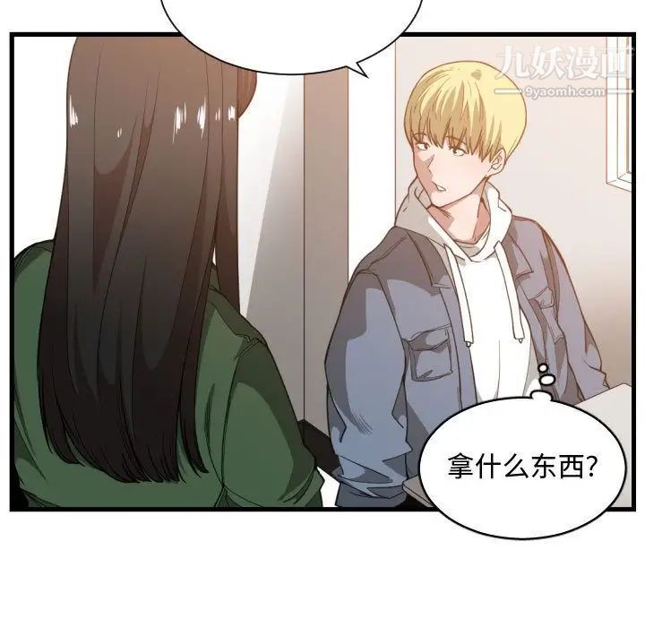 《有什么了不起的!》漫画 第24話