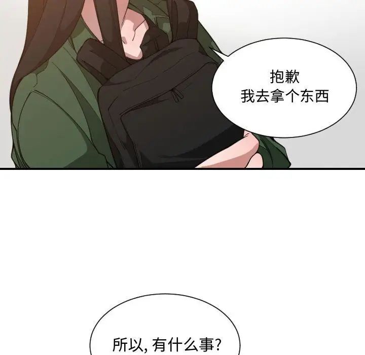 《有什么了不起的!》漫画 第24話