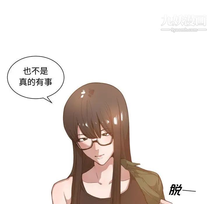 《有什么了不起的!》漫画 第24話
