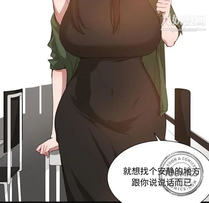 《有什么了不起的!》漫画 第24話