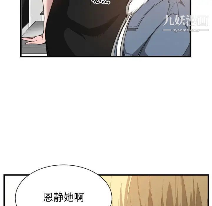 《有什么了不起的!》漫画 第24話