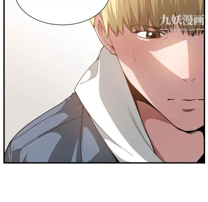 《有什么了不起的!》漫画 第24話