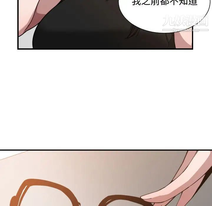 《有什么了不起的!》漫画 第24話