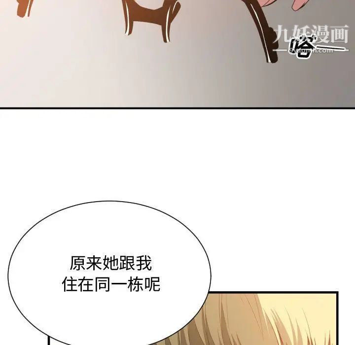 《有什么了不起的!》漫画 第24話