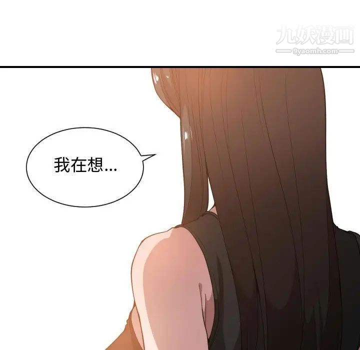 《有什么了不起的!》漫画 第24話